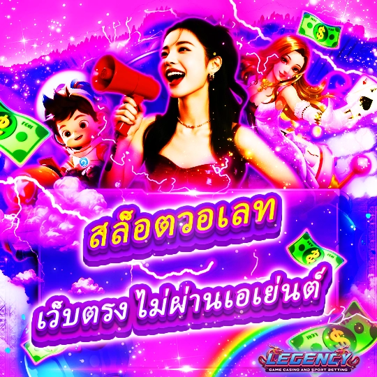 สล็อตวอเลท